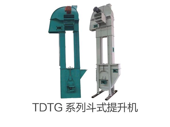 TDTG 係列鬥式提升機（jī）