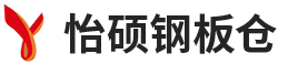 河南www91鋼（gāng）板倉有限公司