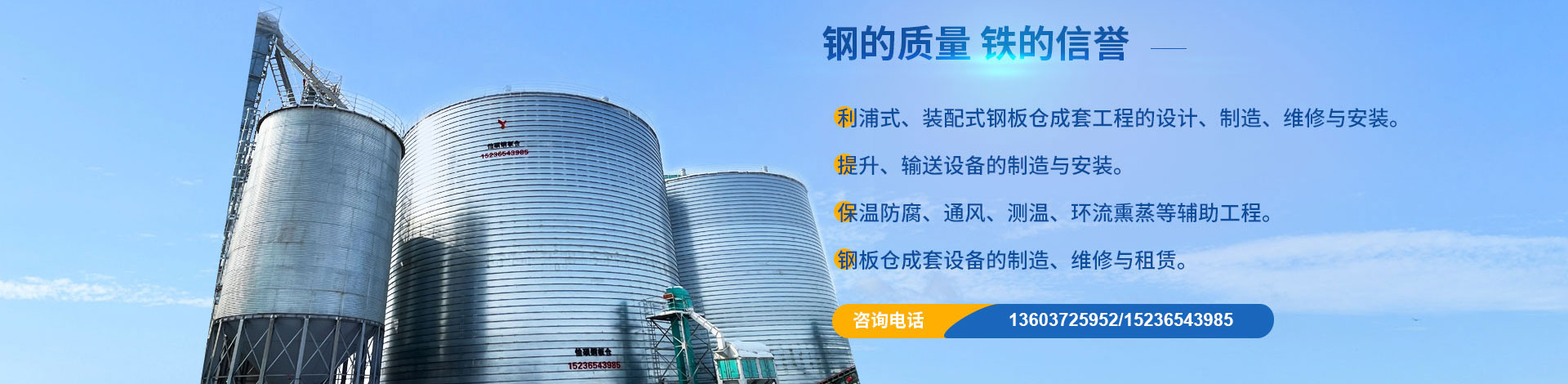 河南怡（yí）碩鋼板倉有限（xiàn）公司